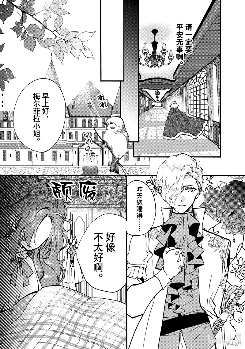第23.2话 第9页