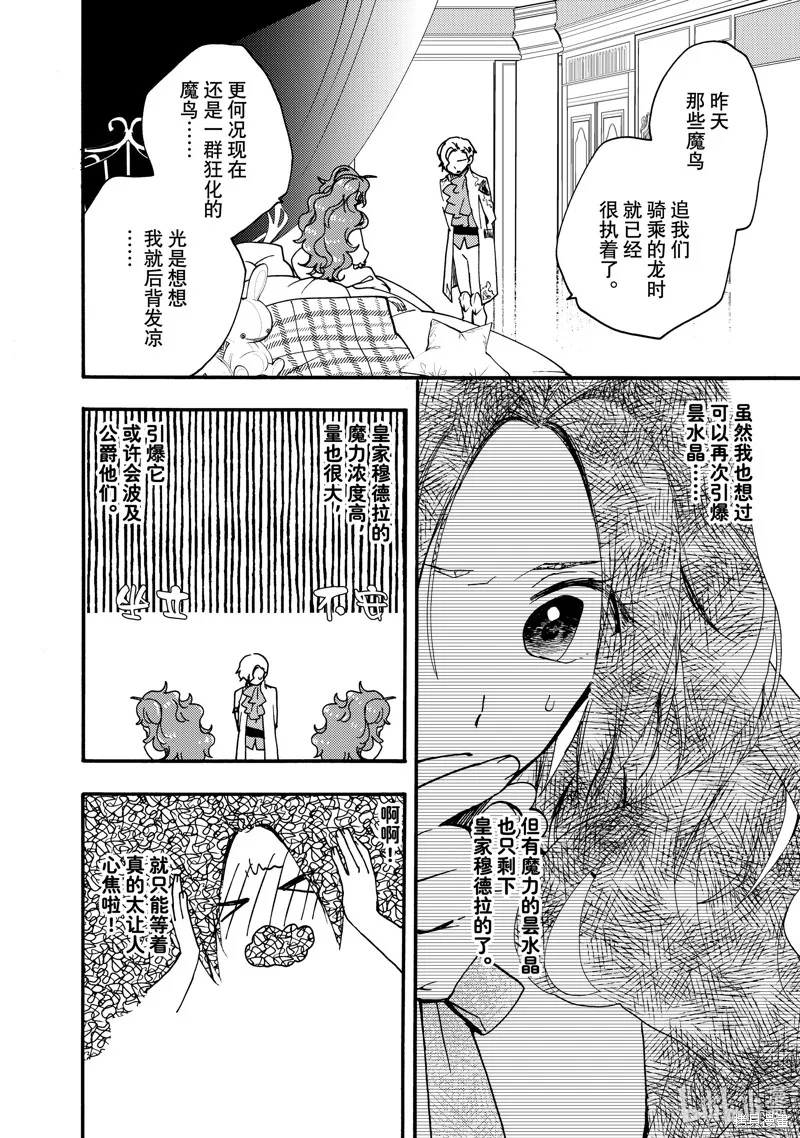 第23.2话 第10页