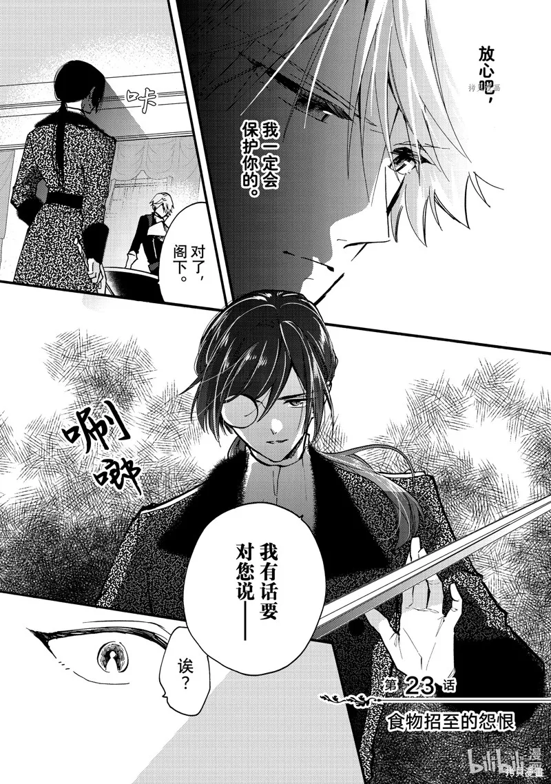 第23.1话 第1页