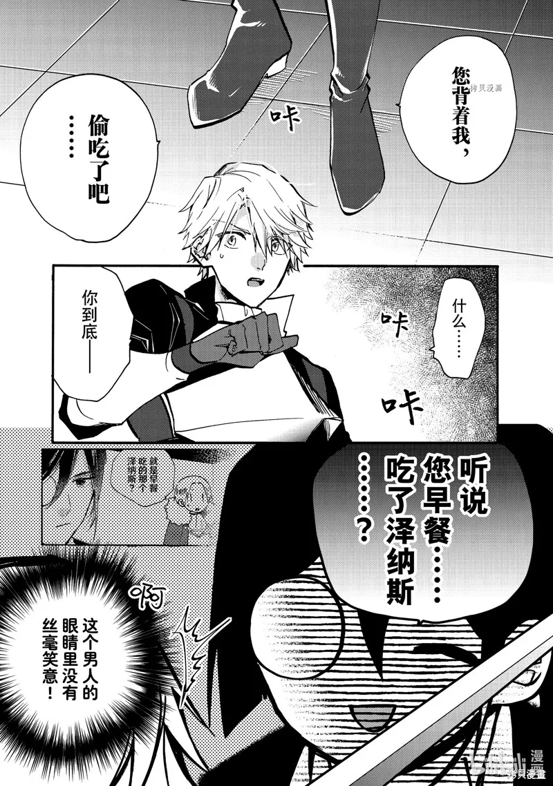 第23.1话 第2页