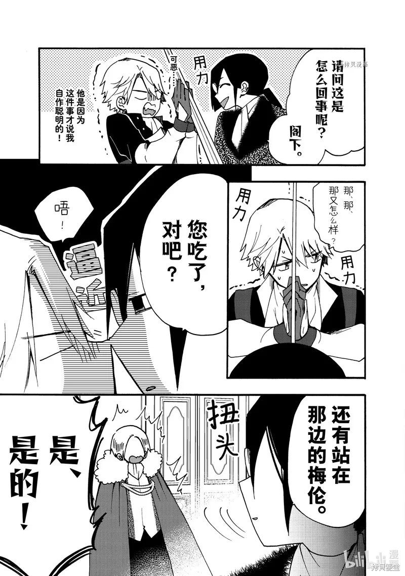 第23.1话 第3页