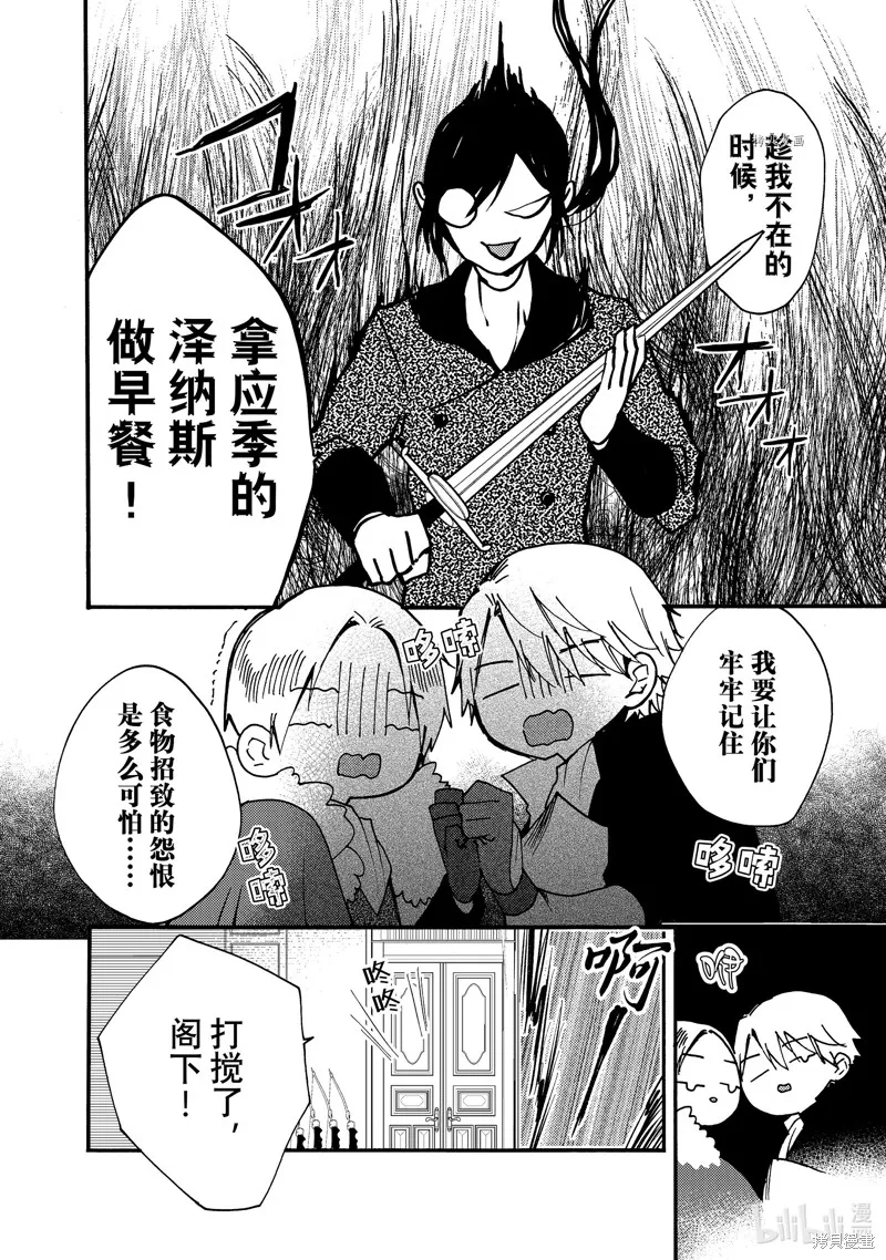第23.1话 第4页