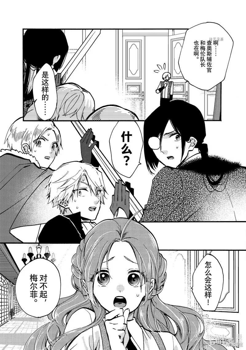 第23.1话 第5页