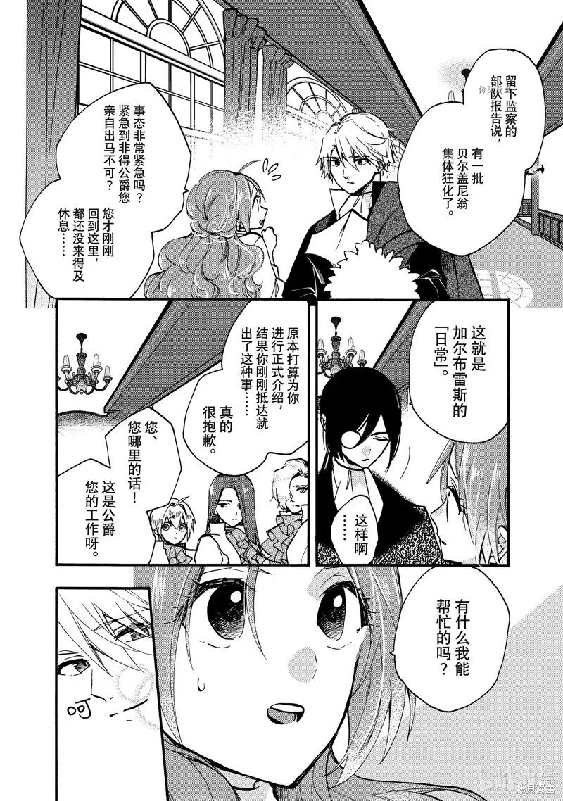 第23.1话 第6页