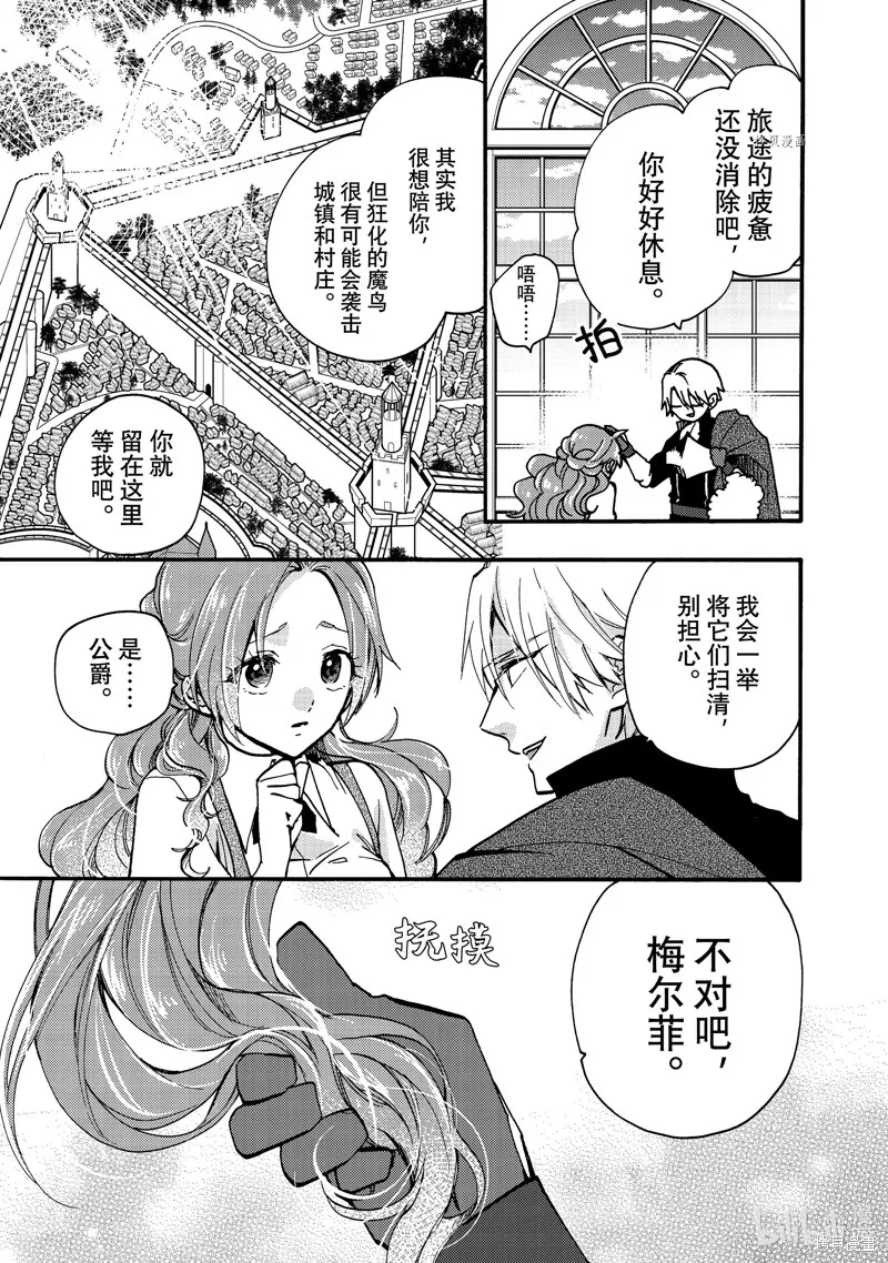 第23.1话 第7页