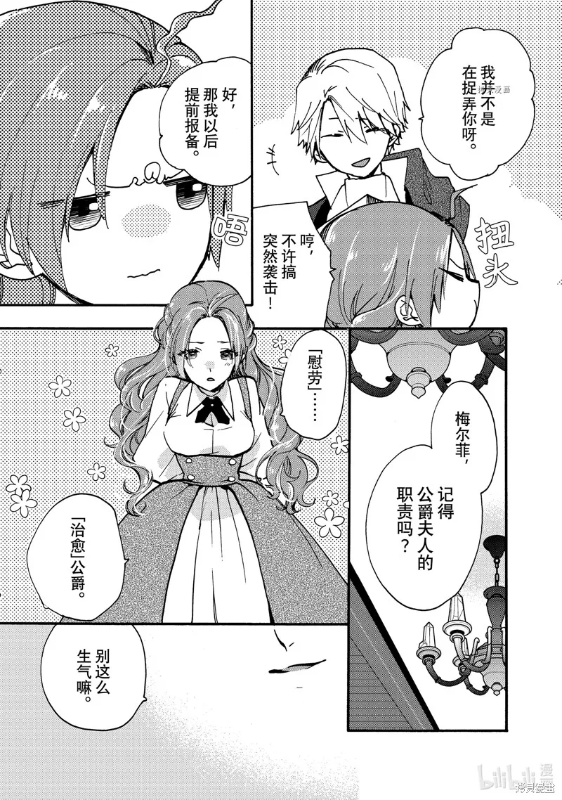 第23.1话 第9页