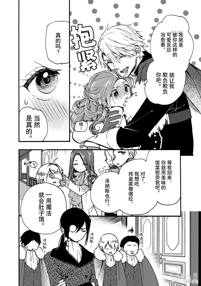 第23.1话 第10页
