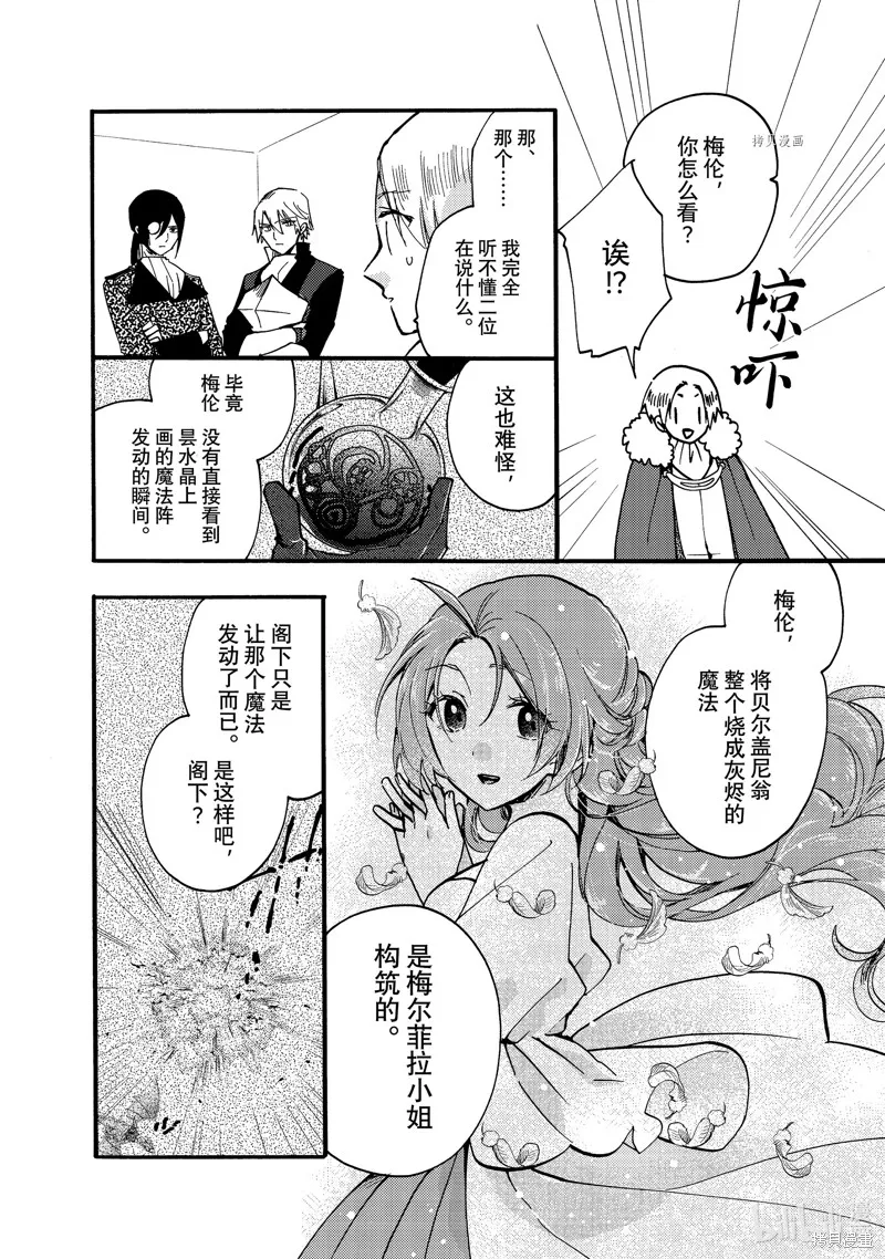 第22.3话 第1页