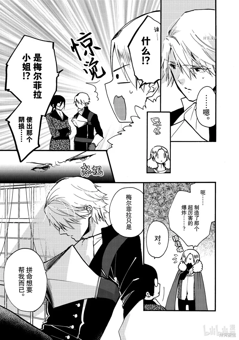 第22.3话 第2页