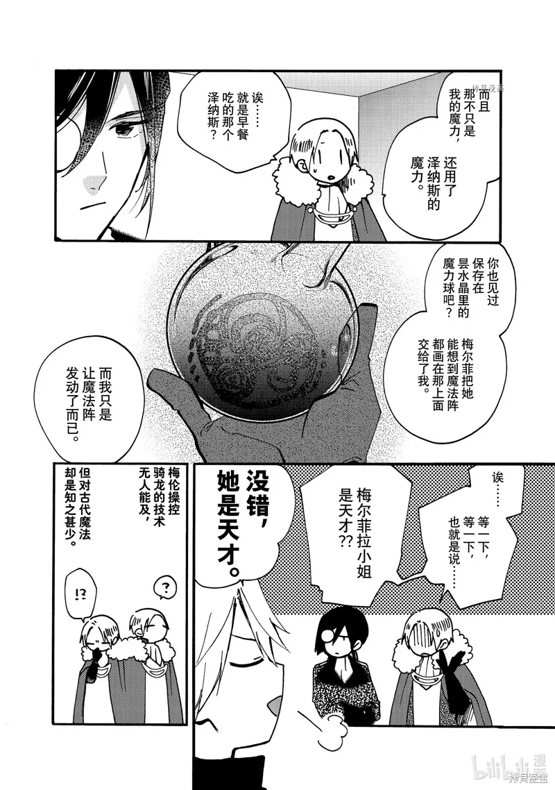 第22.3话 第3页