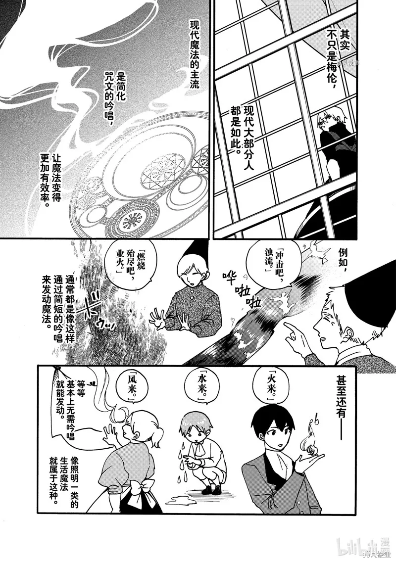 第22.3话 第4页