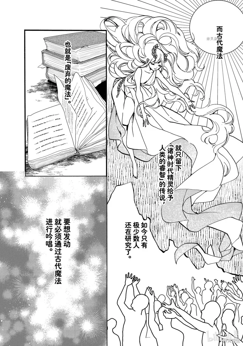 第22.3话 第5页