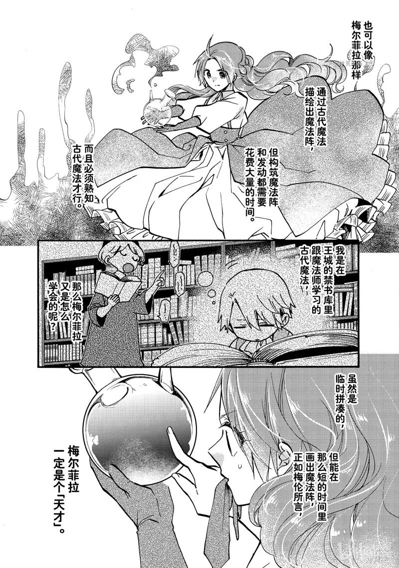 第22.3话 第6页