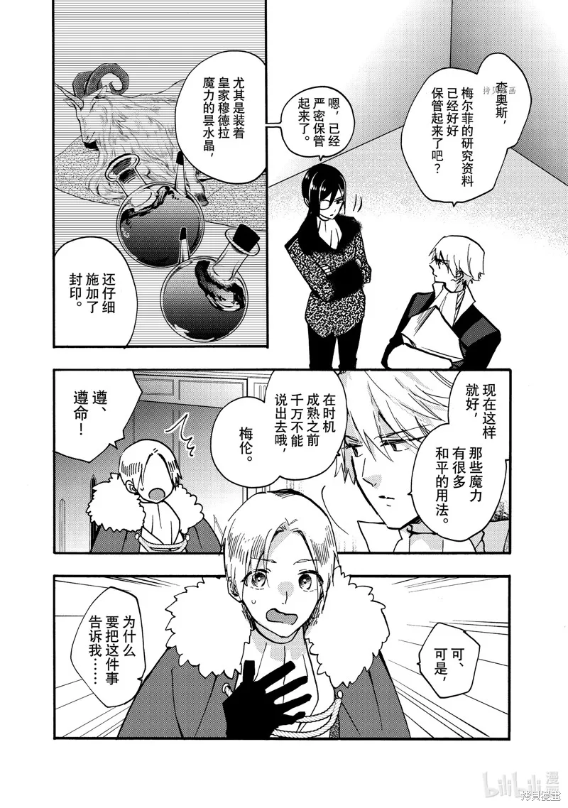 第22.3话 第7页