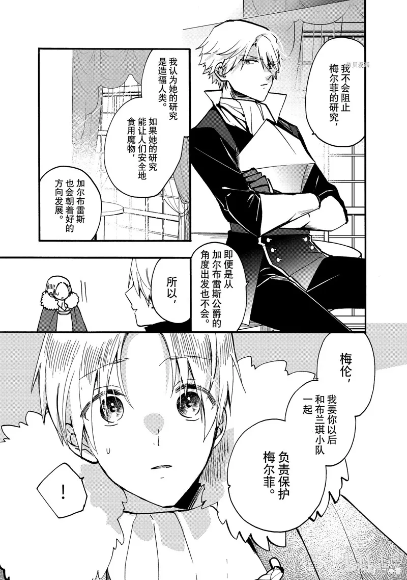 第22.3话 第8页