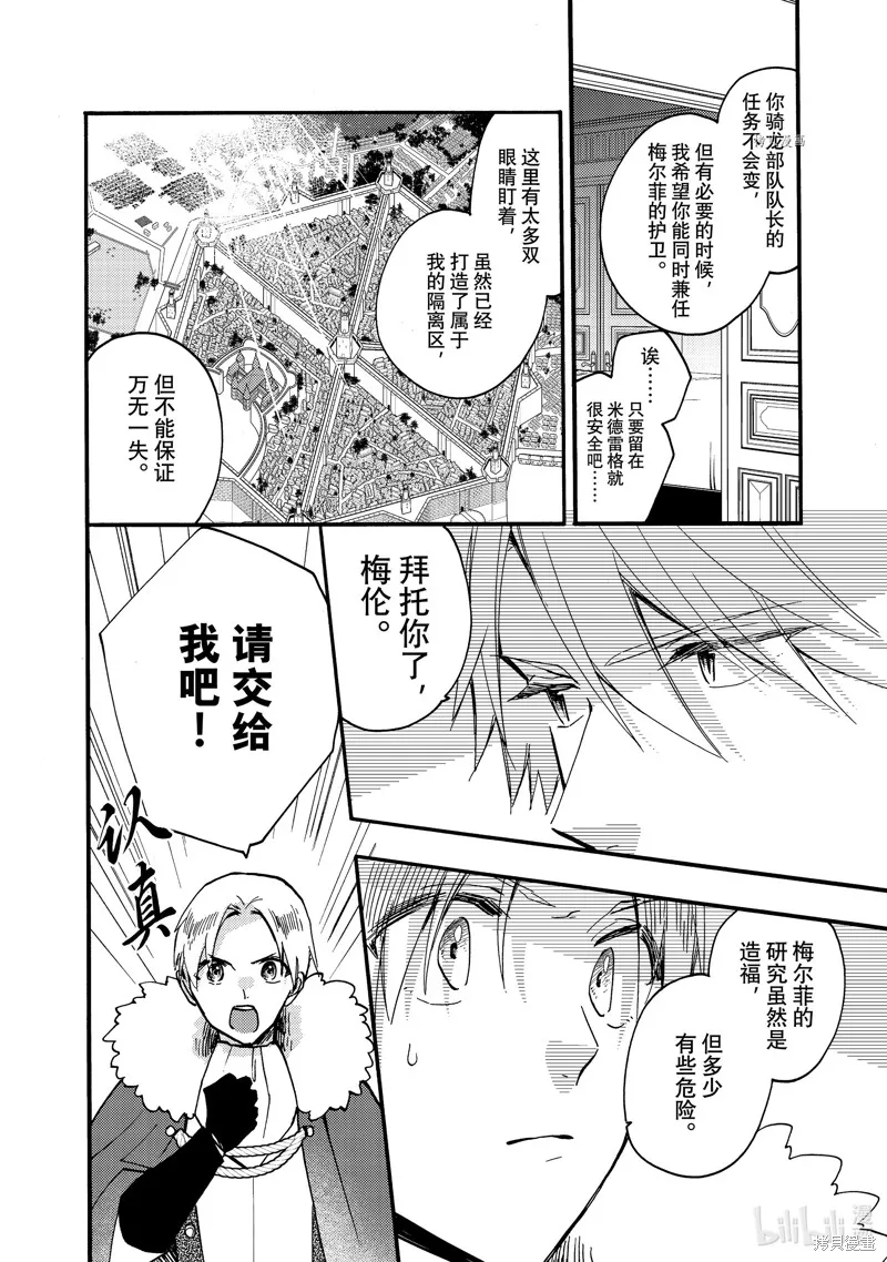 第22.3话 第9页