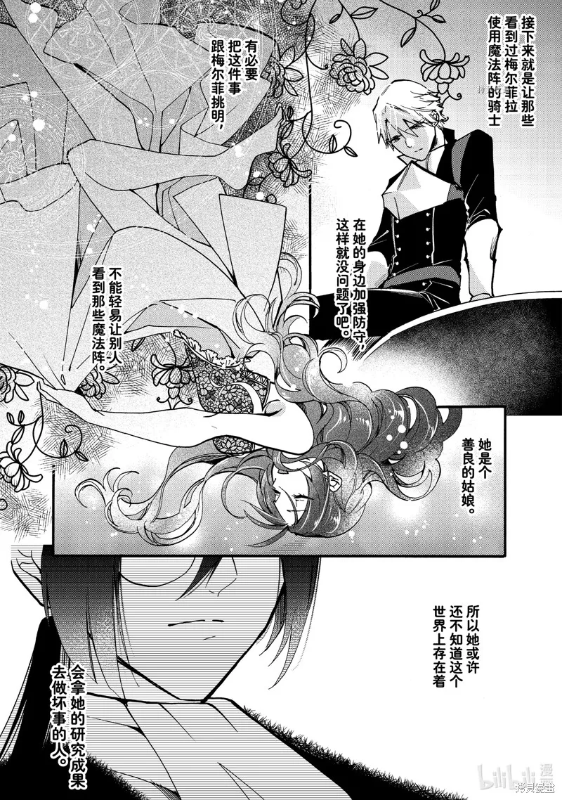 第22.3话 第10页