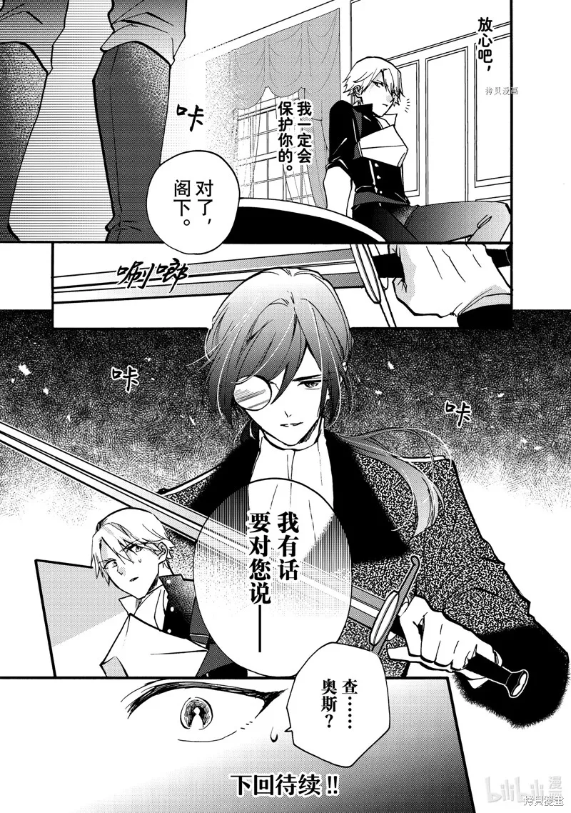第22.3话 第11页