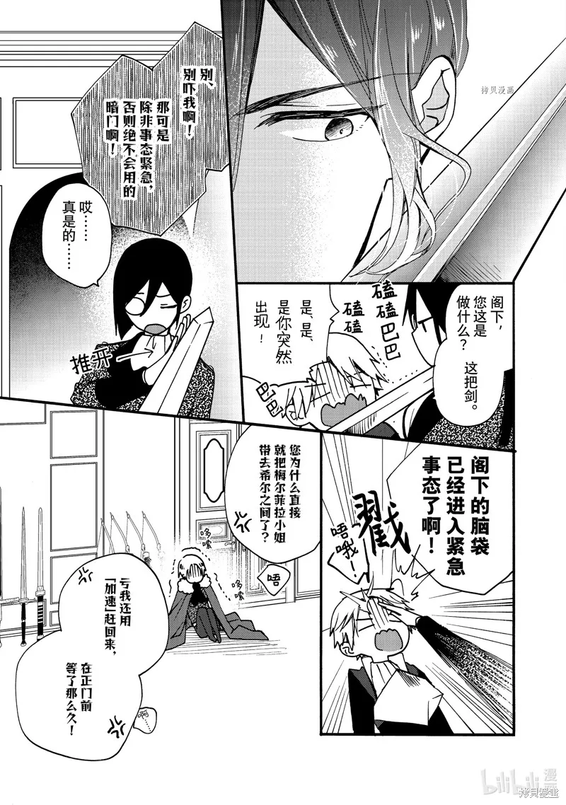 第22.2话 第1页