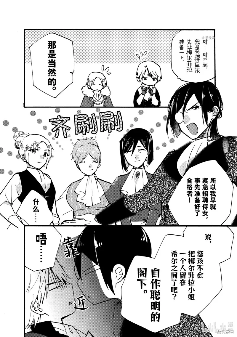 第22.2话 第2页