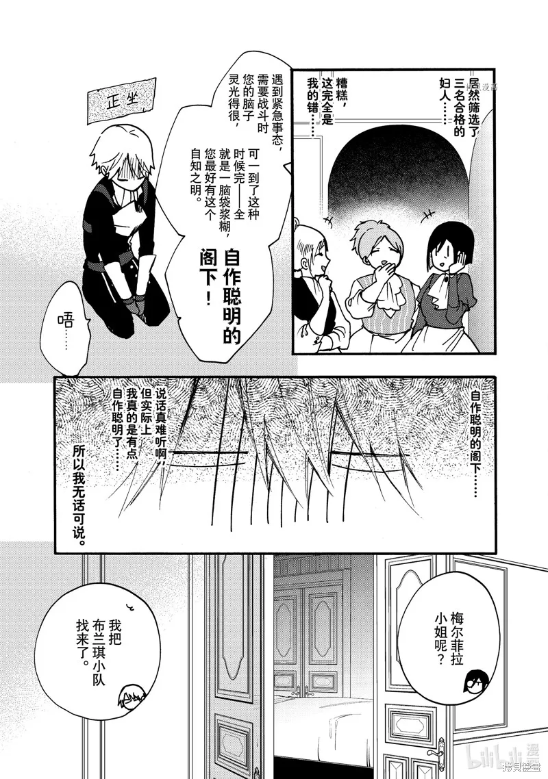 第22.2话 第3页