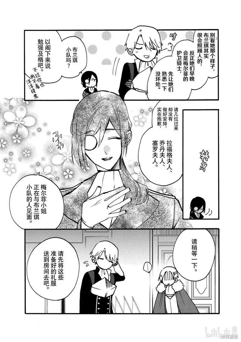第22.2话 第4页