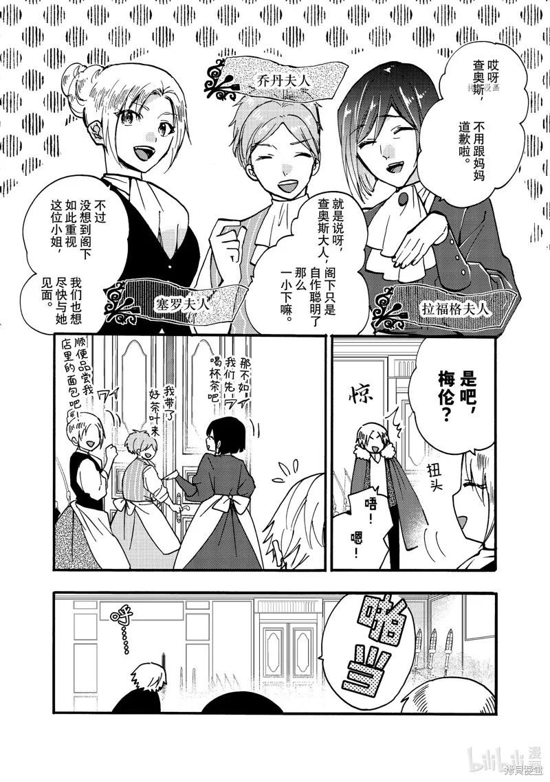 第22.2话 第5页