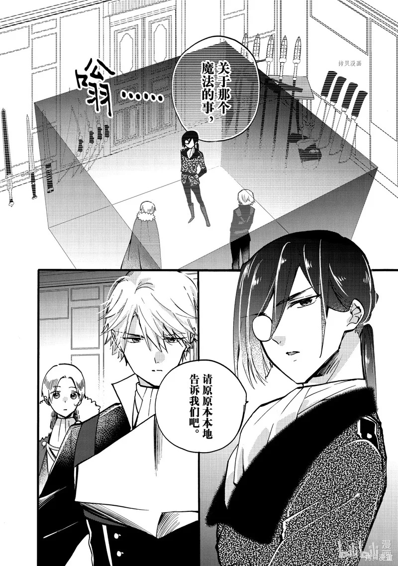 第22.2话 第8页
