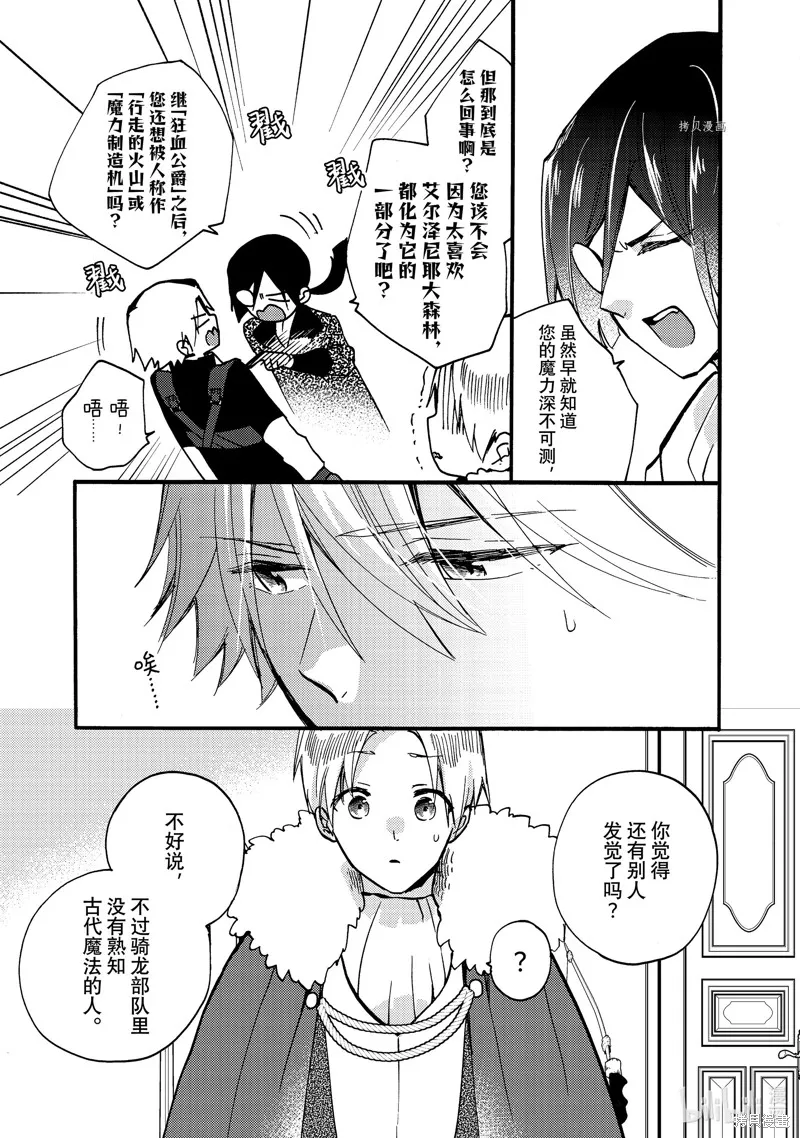 第22.2话 第9页