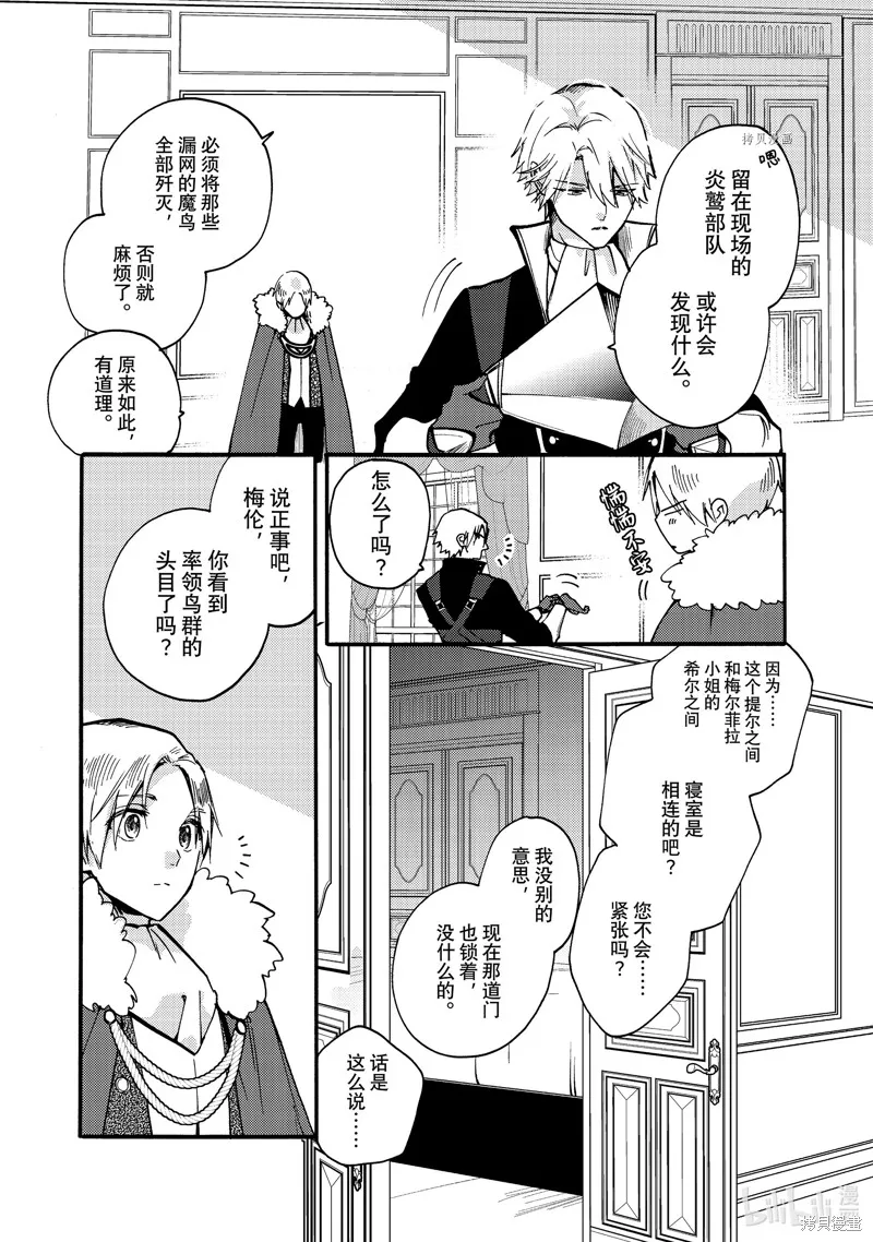 第22.1话 第4页