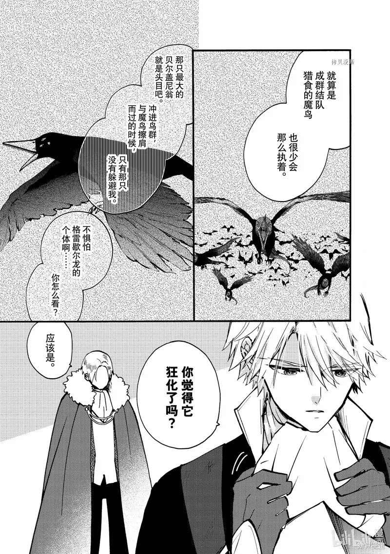 第22.1话 第5页