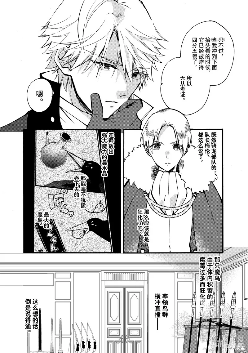 第22.1话 第6页