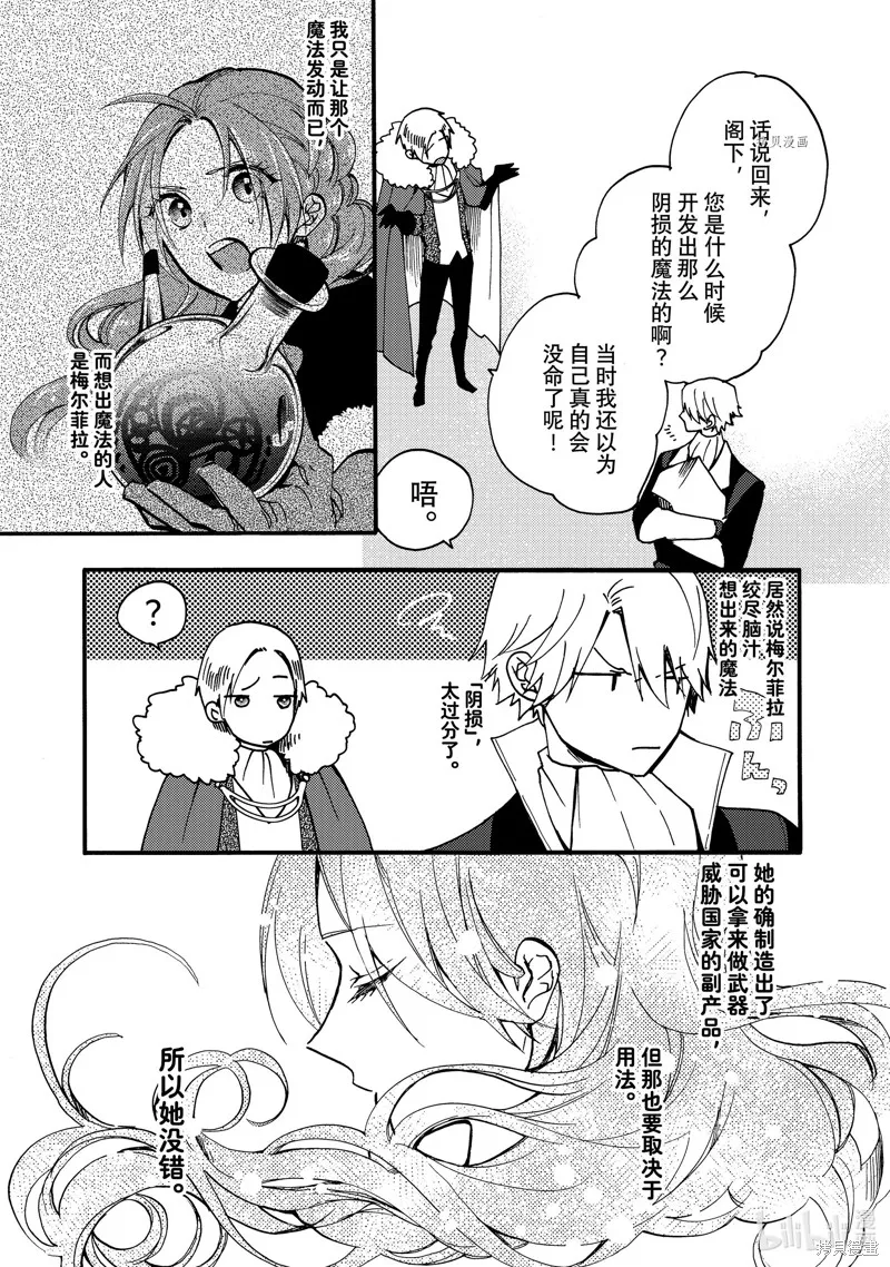 第22.1话 第7页
