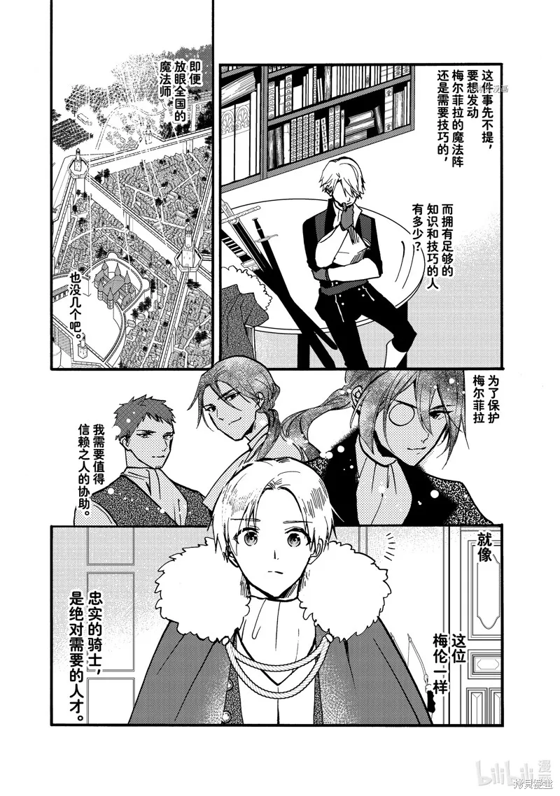 第22.1话 第8页