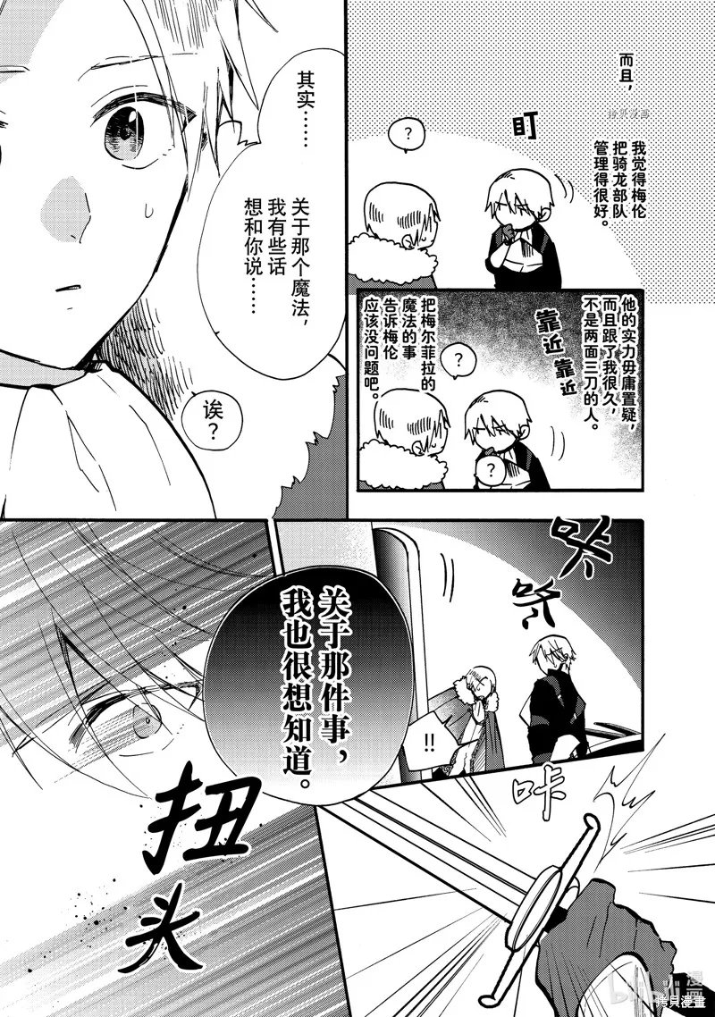 第22.1话 第9页