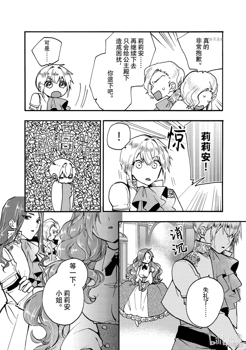 第21.3话 第1页
