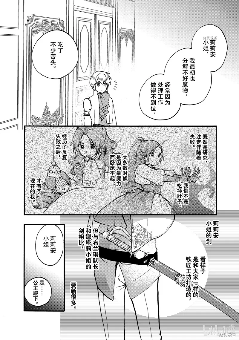 第21.3话 第3页