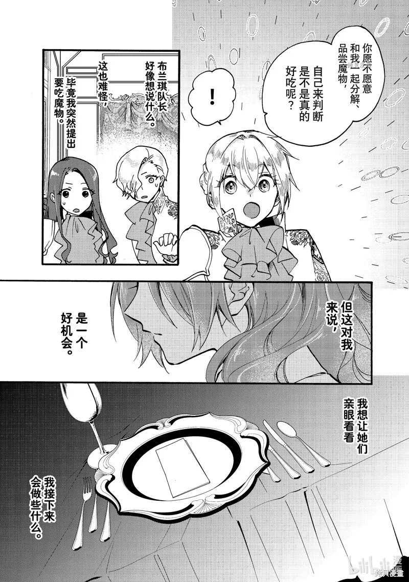 第21.3话 第4页