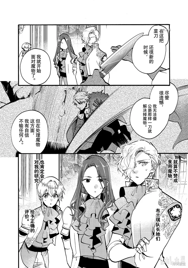 第21.3话 第5页