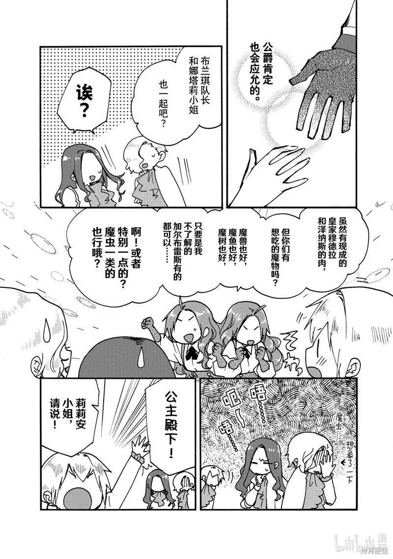 第21.3话 第6页