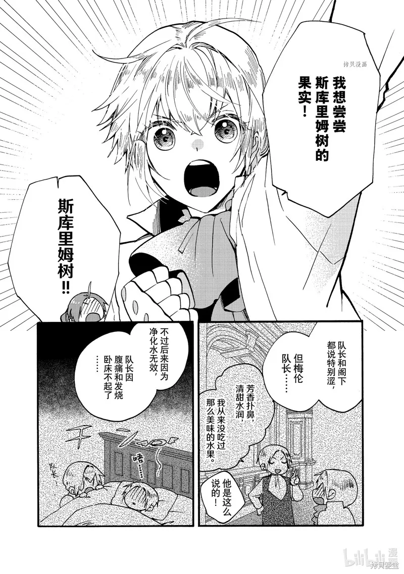 第21.3话 第7页