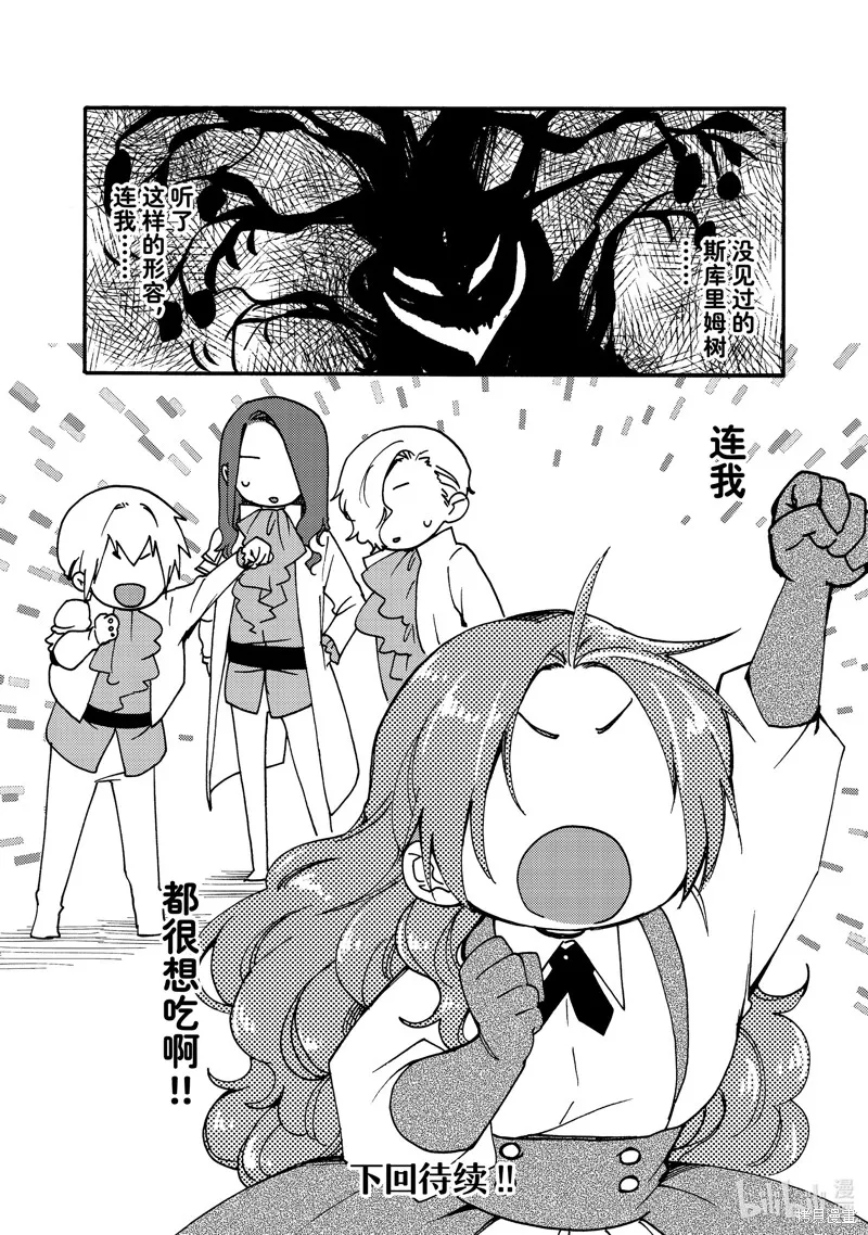 第21.3话 第9页