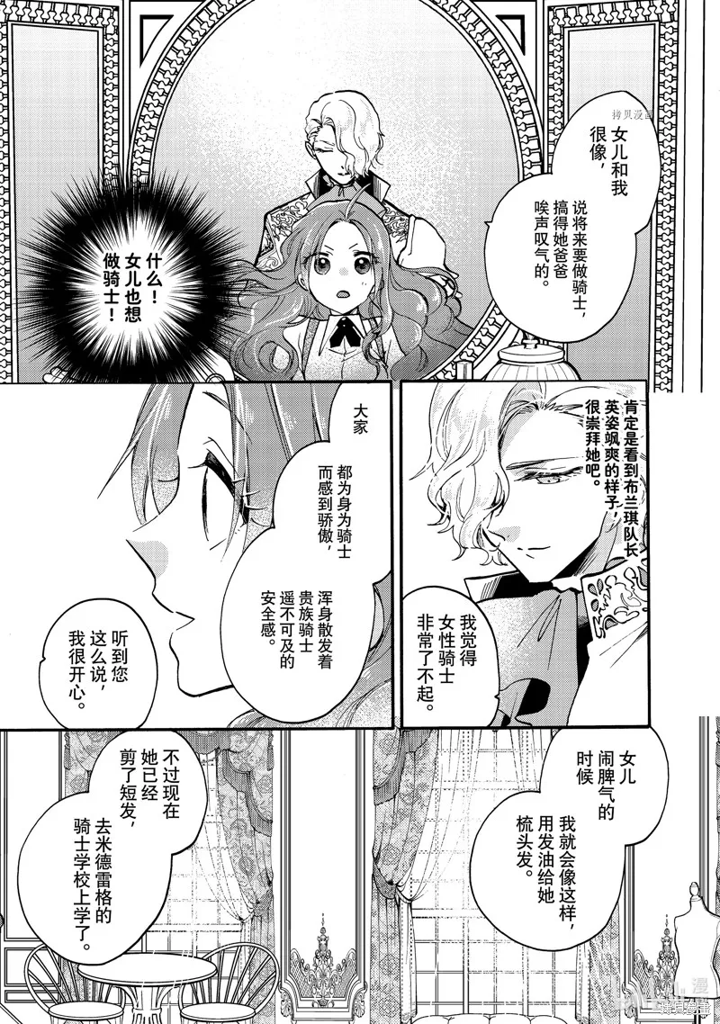 第21.2话 第1页