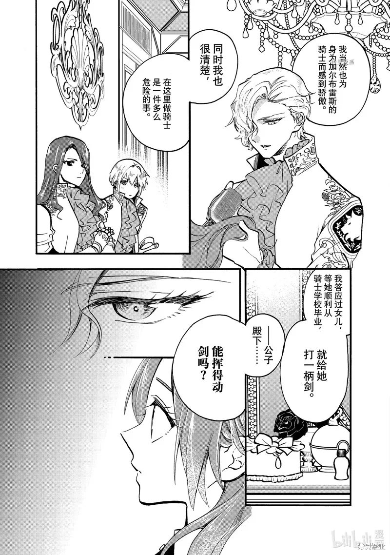 第21.2话 第2页
