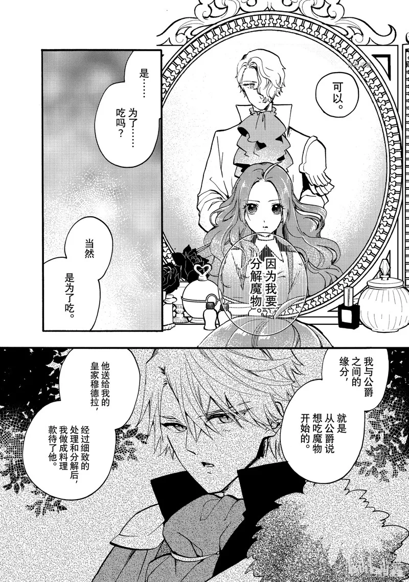 第21.2话 第3页