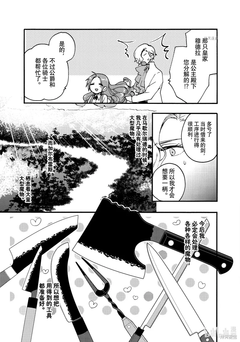第21.2话 第4页