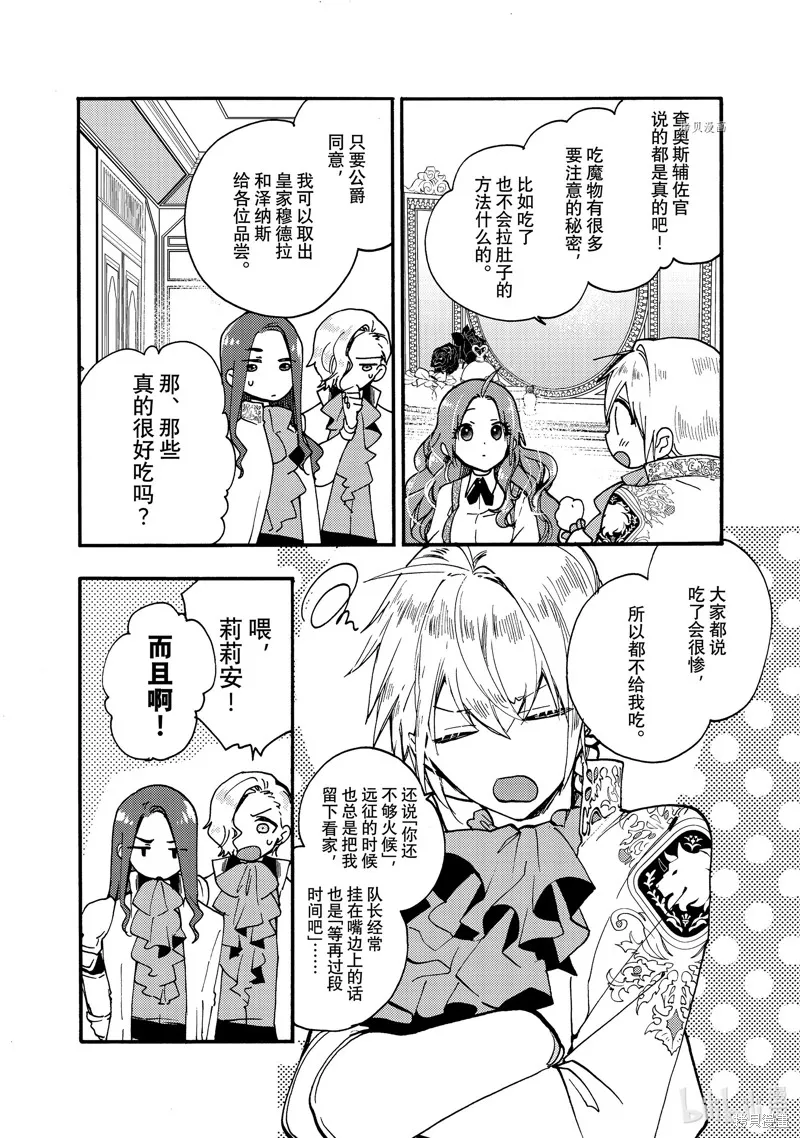 第21.2话 第9页