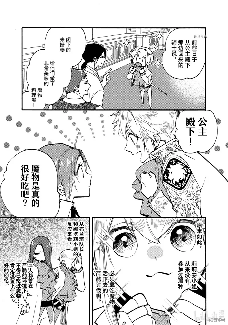第21.2话 第10页