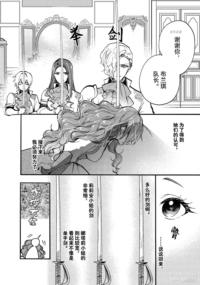 第21.1话 第3页