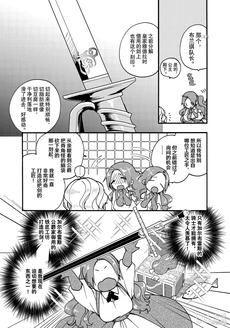 第21.1话 第4页